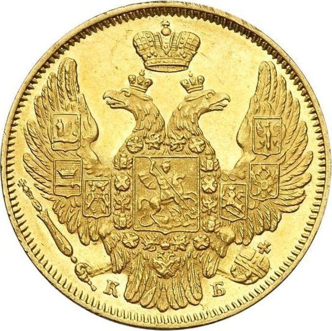 5 Roubles Nikolai I Gold Coin 1845 - MintedMarket