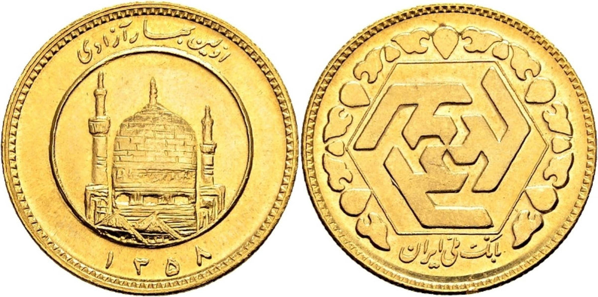 1 Iranian Bahar Azadi Gold Coin (Geometric Obverse)