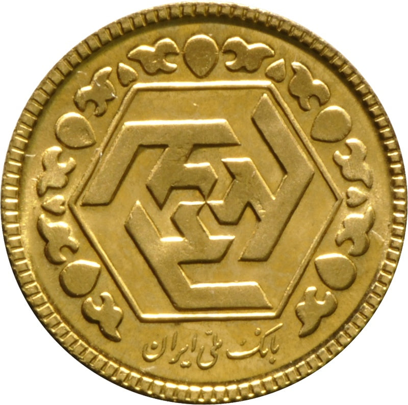 1/4 Iranian Bahar Azadi Gold Coin (Geometric Obverse)