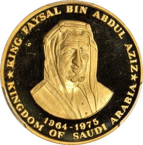 Saudi Arabia King Faisal Bin Abdul Aziz Gold Medallion 1964-1975 - MintedMarket