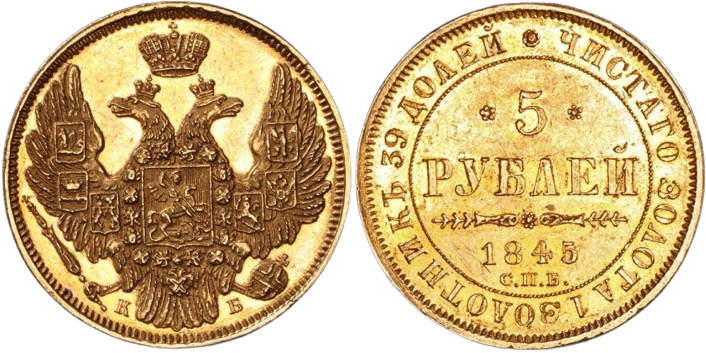 5 Roubles Nikolai I Gold Coin 1845 - MintedMarket