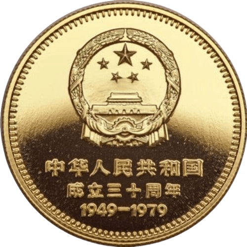 China&#39;s 30th Anniversary Mao Zedong Memorial Gold Coin 1979 - MintedMarket