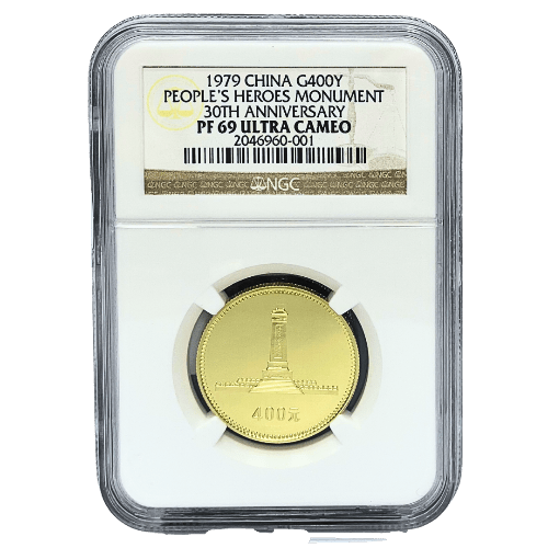 People&#39;s Heroes Monument Gold Coin - MintedMarket