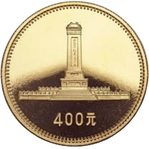 China&#39;s 30th Anniversary People&#39;s Heroes Monument Gold Coin 1979 - MintedMarket