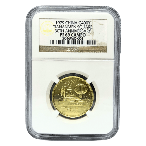 China's 30th Anniversary Tiananmen Square Gold Coin 1979 - MintedMarket