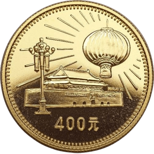 China&#39;s 30th Anniversary Tiananmen Square Gold Coin 1979 - MintedMarket