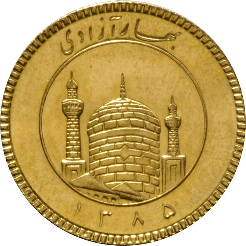 1/4 Iranian Bahar Azadi Gold Coin (Geometric Obverse)